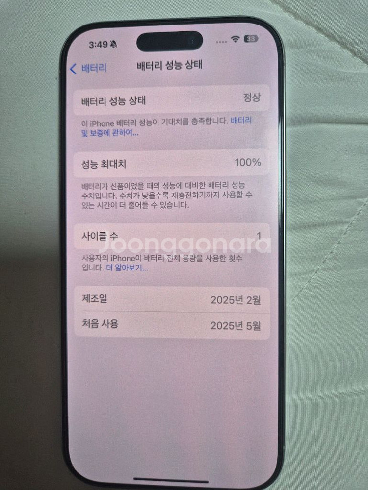 아이폰16프로 256기가 화이트 자급제 팝니다--0