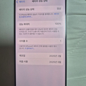 아이폰16프로 256기가 화이트 자급제 팝니다