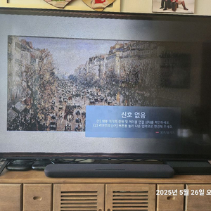 LG 86인치 4K UHD TV