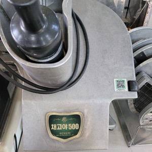 채고야500