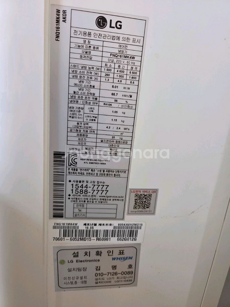 LG 휘센 DUAL Inverter 2in1 에어컨--2