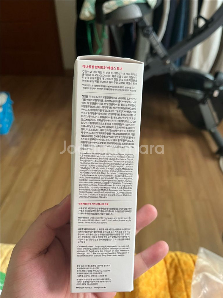 미개봉 새상품)마녀공장 판테토인 에센스 토너 200ml--1