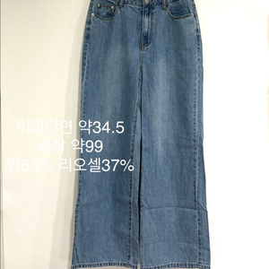 (반값택배무배)미쏘 와이드핏 데님 바지 팬츠 인디고 사