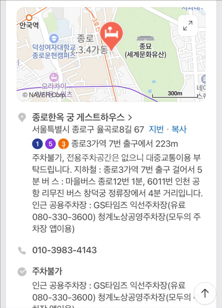 종로한옥궁게스트하우스--2