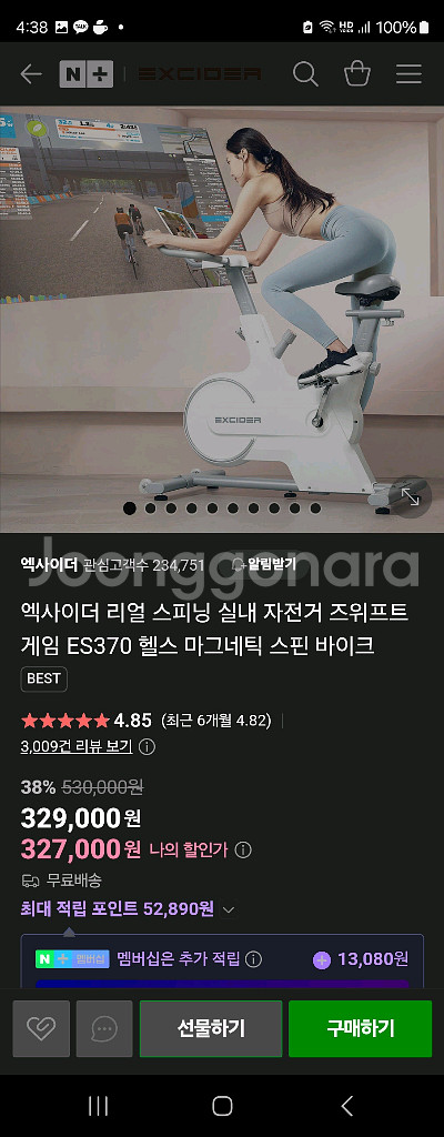 엑사이더 리얼 스피닝 실내 자전거 즈위프트 ES370--4