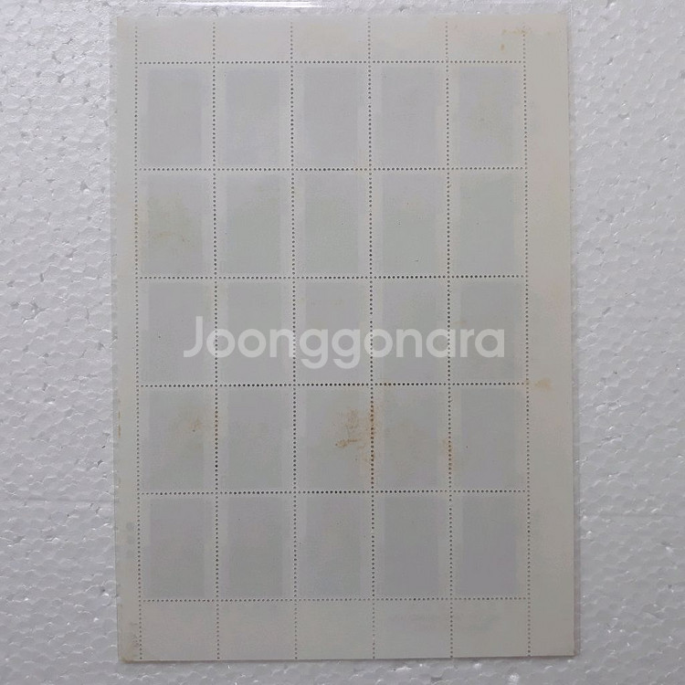 직거래] 46 년 (전) [체신부] (전지) 우표--1