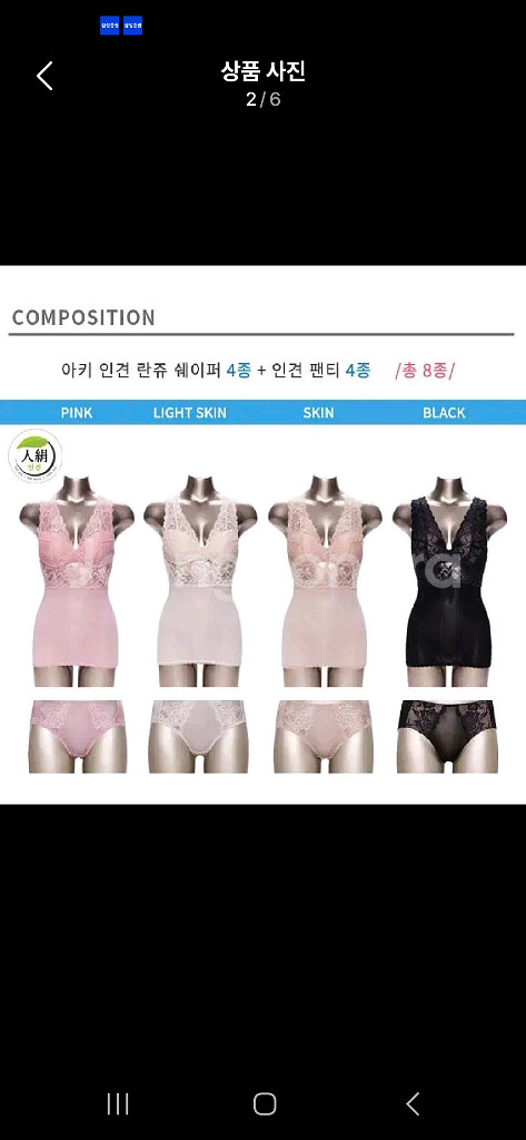 [75A/85D/90C/95B]아시다미와 인견 란쥬세트--1