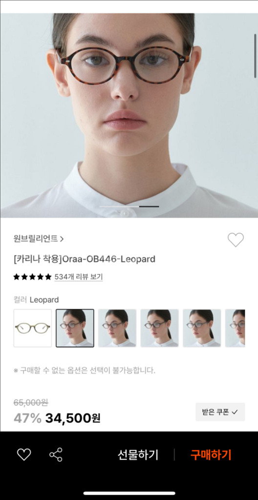 원브릴리언트 oraa 레오파드--1