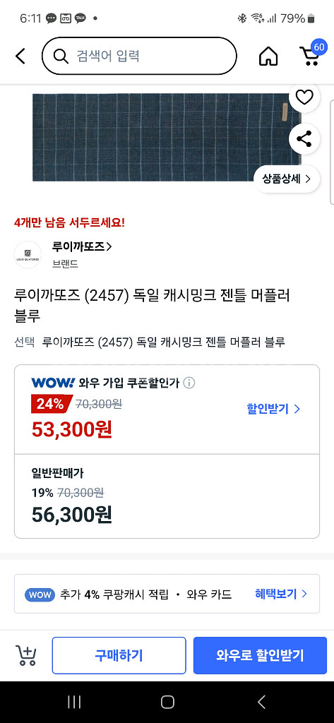 새상품 독일산 엘르 캐시밍크 캐시미어머플러 목도리--3