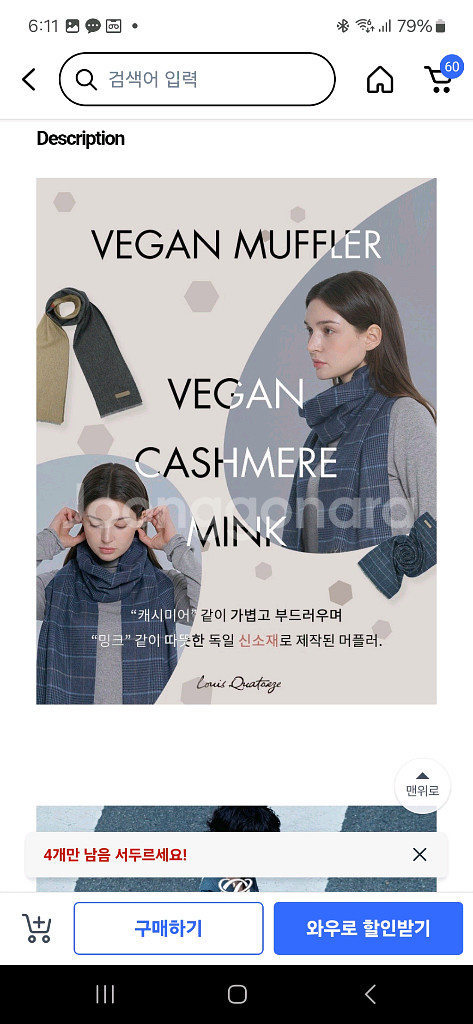새상품 독일산 엘르 캐시밍크 캐시미어머플러 목도리--4