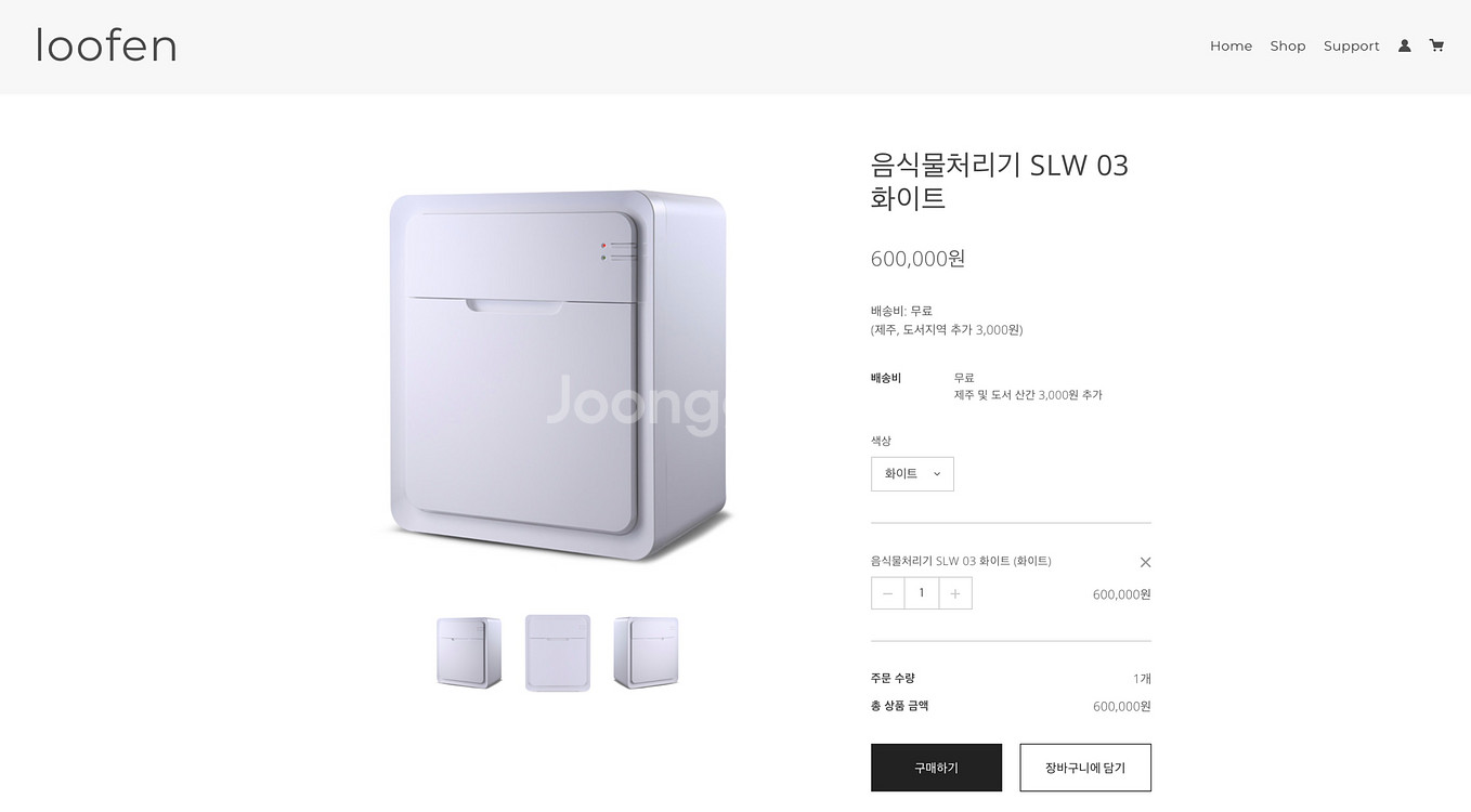 루펜 slw03 음식물처리기--2