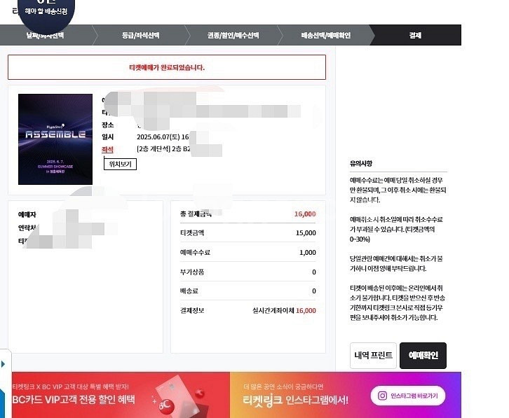 메이플 쇼케이스 취소표 티켓 해드려요--0