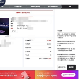 메이플 쇼케이스 취소표 티켓 해드려요
