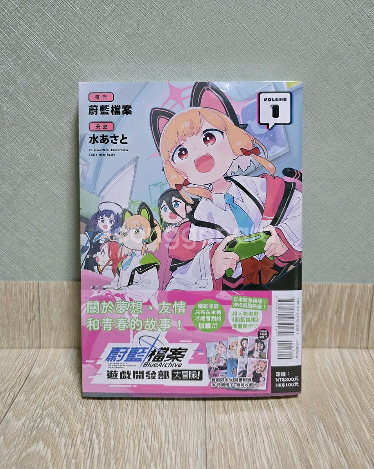 블루아카이브 게임개발부 대모험! 1 중국어ver--0