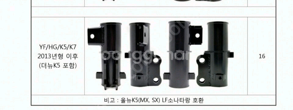 yf,k5.k7.hg.yf 일체형 쇼바--4