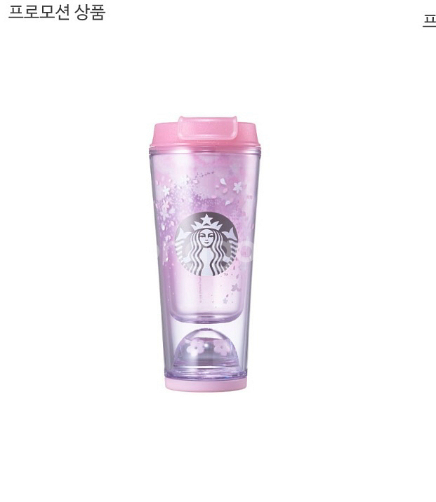 스타벅스 워터볼 텀블러 355ml 새상품--4