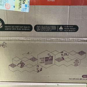 웅진 북클럽 세상을 바꾼 사람들 파워피플(박스컷팅만)