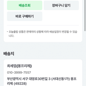 기름밀걸레+대걸레밀대+극세사마포마대걸레세트 새상품