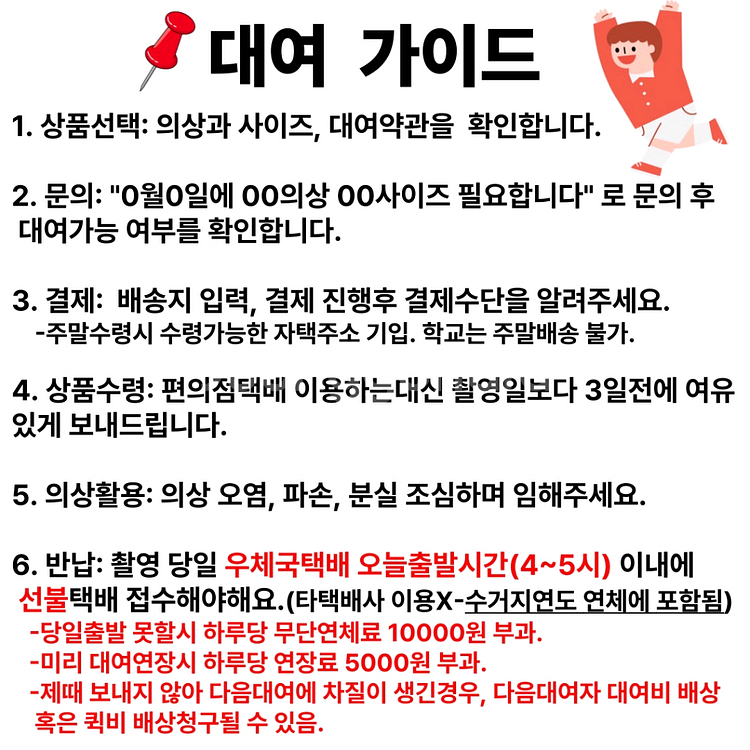 [M,XL]선재업고튀어 자감고 임솔교복 대여--7