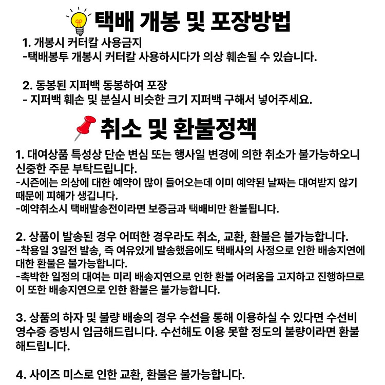 [M,XL]선재업고튀어 자감고 임솔교복 대여--9