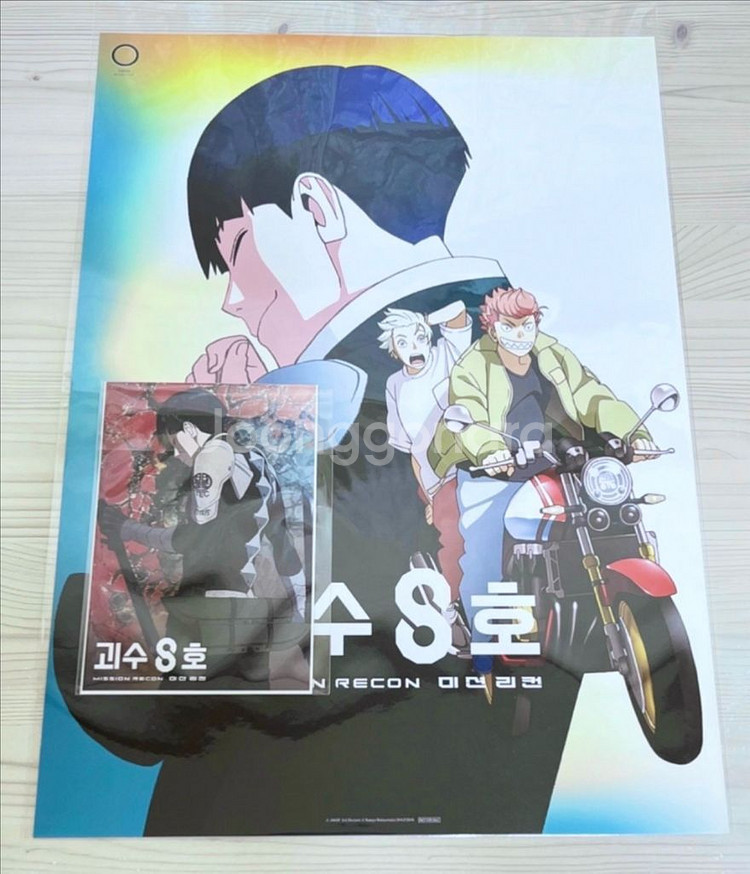 괴수8호 극장판 특전 호시나의 휴일 포스터 + 엽서--0