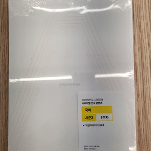(19일 마감)2026 시대인재 전국 시즌3 국어