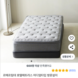 거의새것**르메르침대(프레임,매트리스)