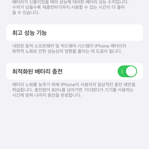 아이폰14 PRO 256GB 실버 S급 팝니다
