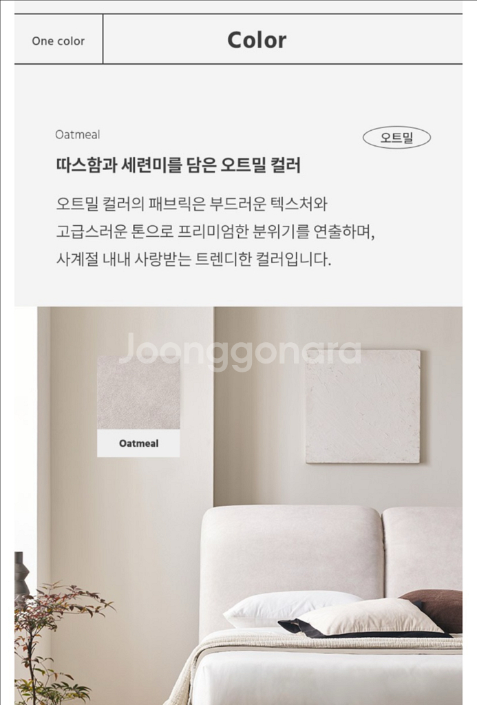 삼익가구 벨모어 헤드레스트 기능성 패브릭 침대 프레임--6