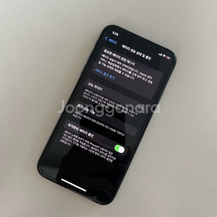 아이폰XS 스페이스그레이(블랙) 256gb 판매합니다--2