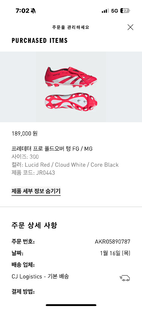 아디다스 프리데터 축구화 300--4