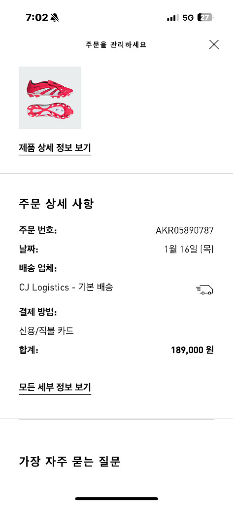 아디다스 프리데터 축구화 300--5