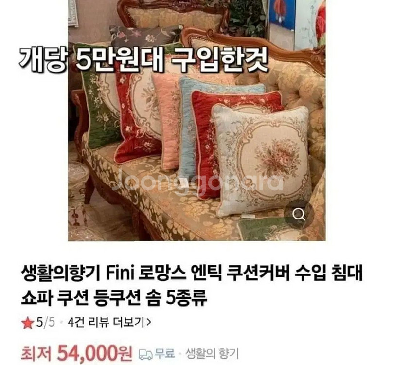 새상품 엔틱 자수 수입 쿠션 방석 커버 1개--0