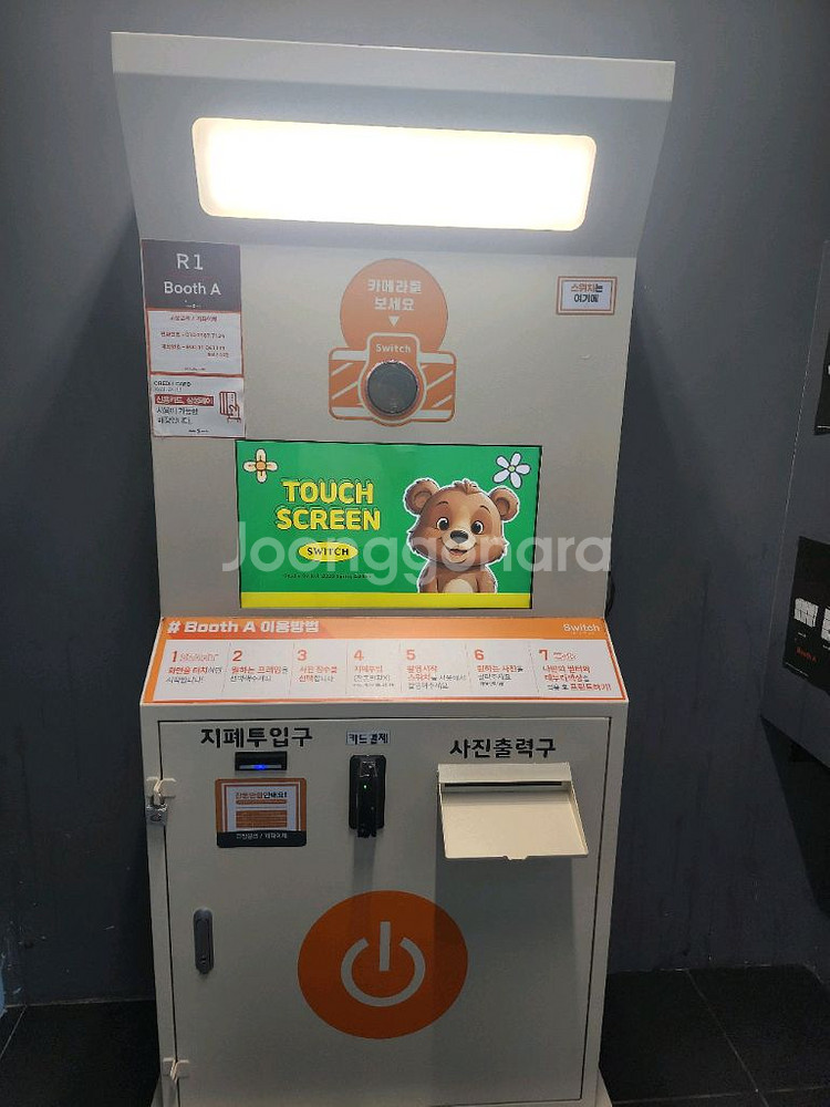 셀프사진기계--0