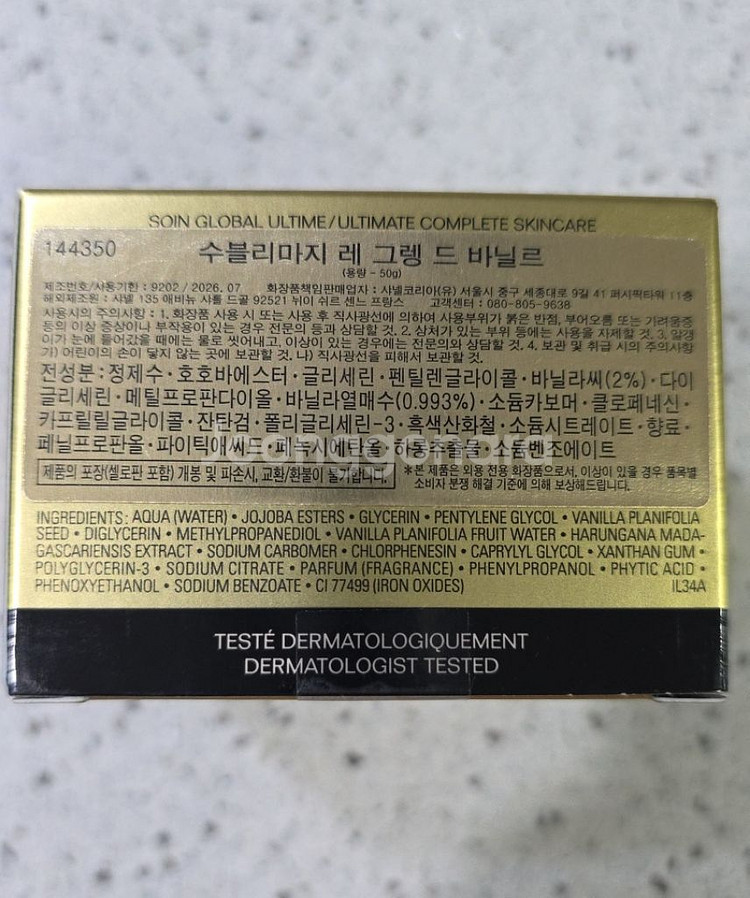 샤넬 수블리마지 스크럽 50g 새상품--2