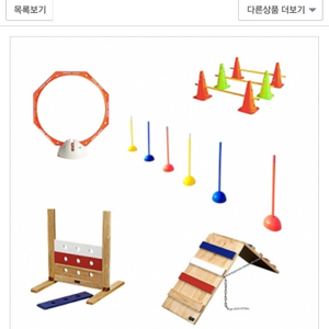어질리티 5종세트(A형보드+보드점핑+콘허들100+돔콘팔
