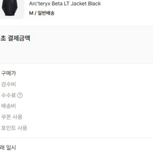 아크테릭스 베타lt m사이즈 블랙