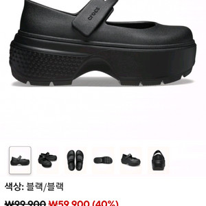 크록스 메리제인