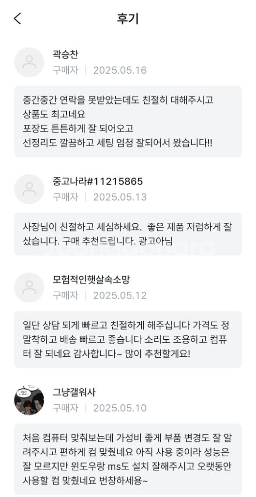 9800X3D RTX5070 새제품 컴퓨터 PC 본체--1