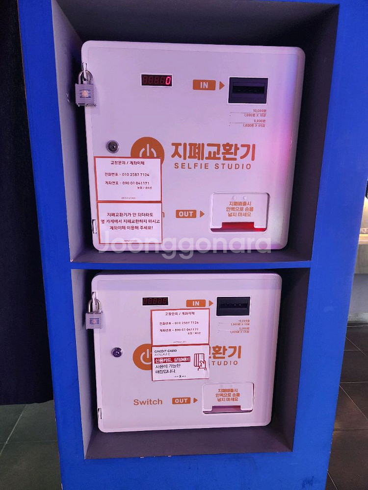 셀프사진기계--3