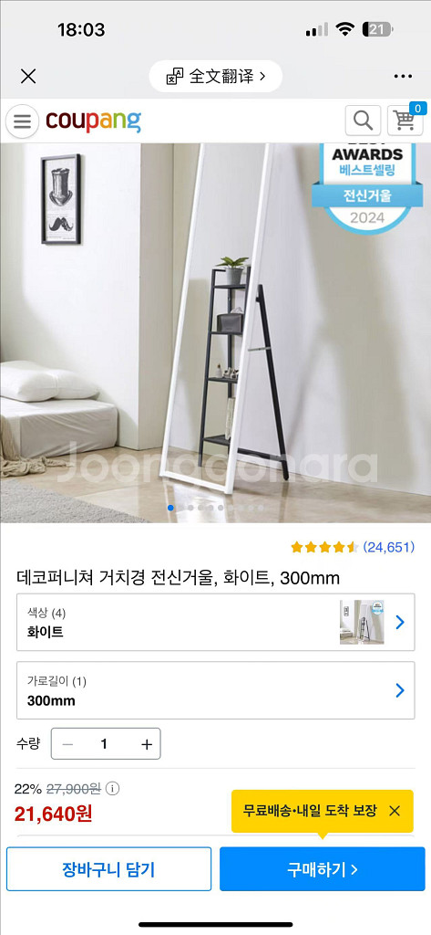 전신거울 화이트--0