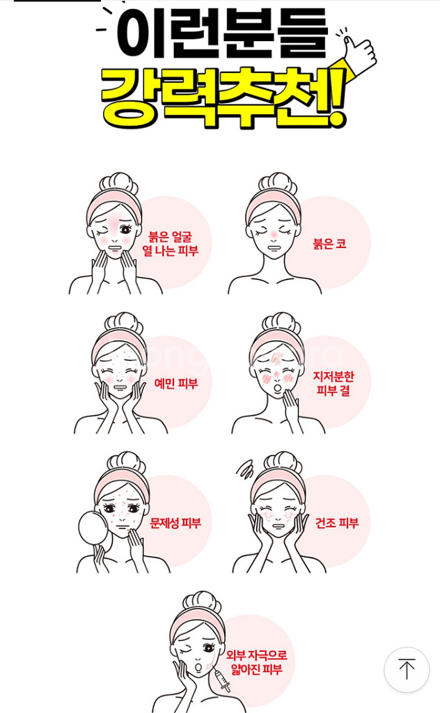 기미잡티제거크림 2개 트러블크림 안면홍조 미백특허성분--3
