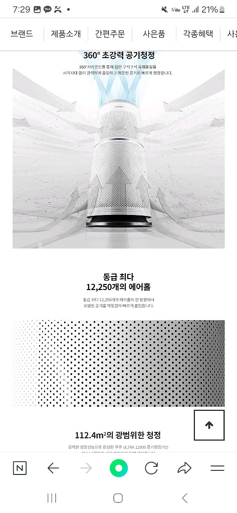 쿠쿠3단계필터 울트라 공기청정기--8