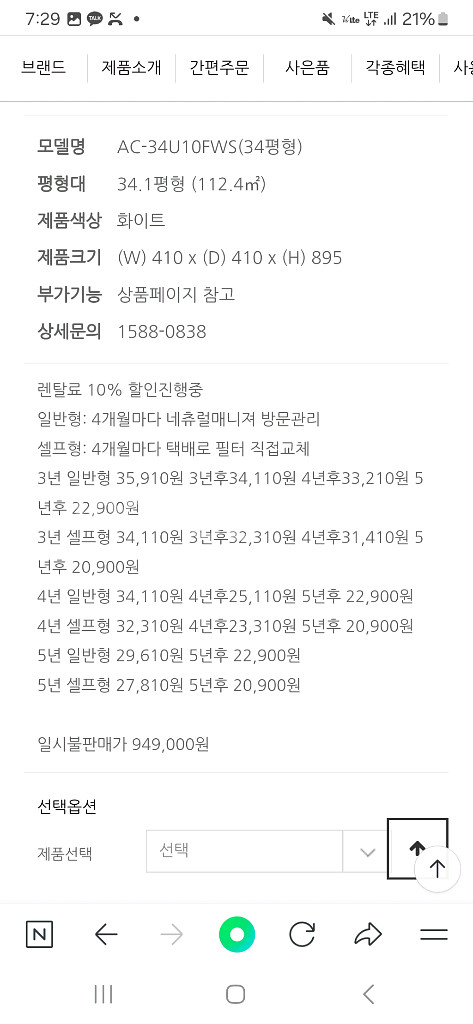 쿠쿠3단계필터 울트라 공기청정기--6