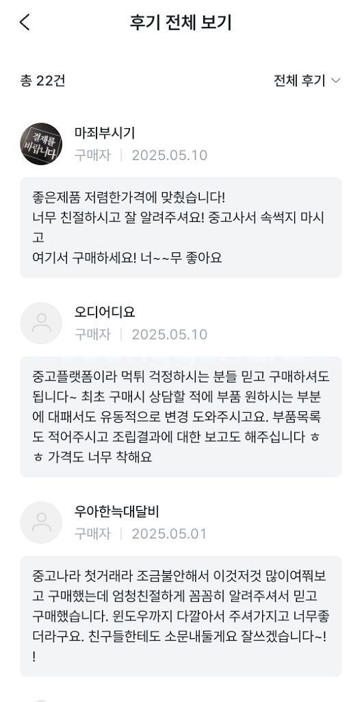 7800X3D RTX5060Ti 컴퓨터 PC 데스크탑--2