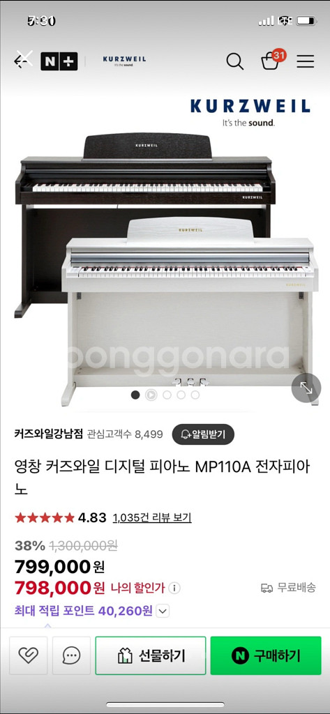 영창커즈와일mp110a--0