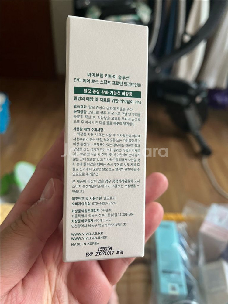 바이브랩 안티 헤어 로스 스칼프 프로틴 트리트먼트--1