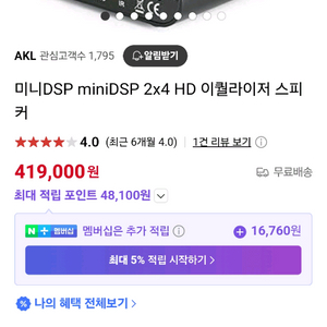 minidsp 미니드습 2x4hd 삽니다