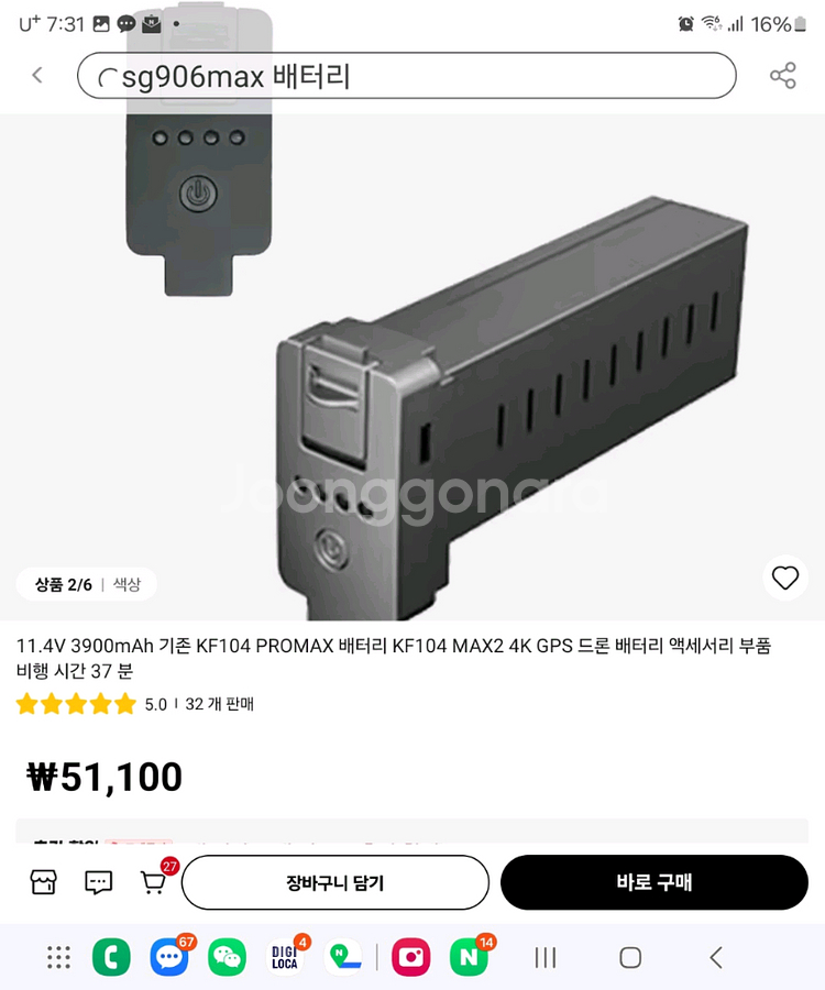 드론 배터리 새상품입니다KF104 PROMAX, KF1--1