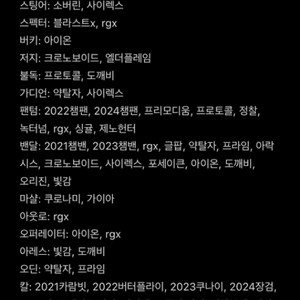 한섭 21,22,23,24챔스세트 등 한정판 다수 보유
